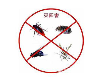 阜陽除四害機構